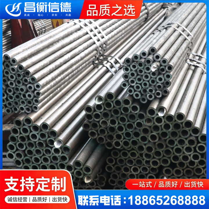 漠河光亮精密钢管